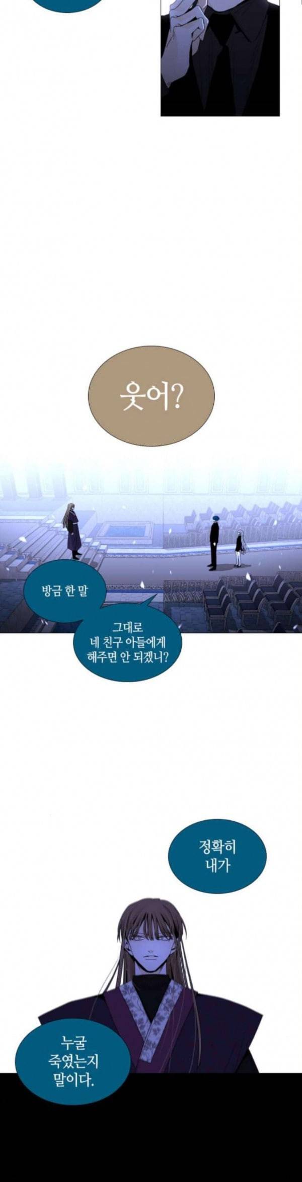 트럼프 시즌4 19화 낙하 08 2