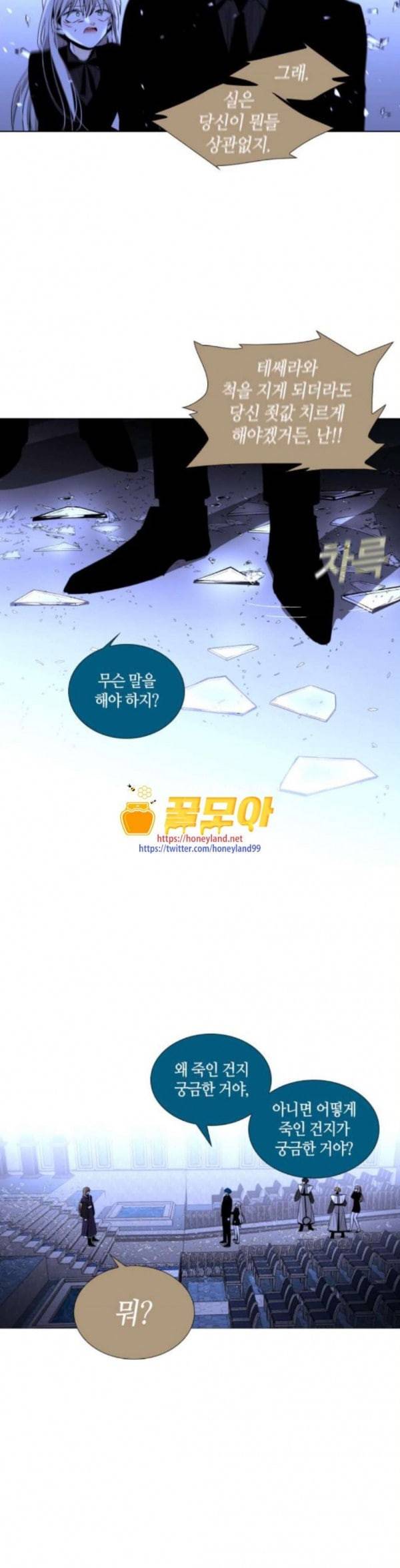 트럼프 시즌4 19화 낙하 08 6