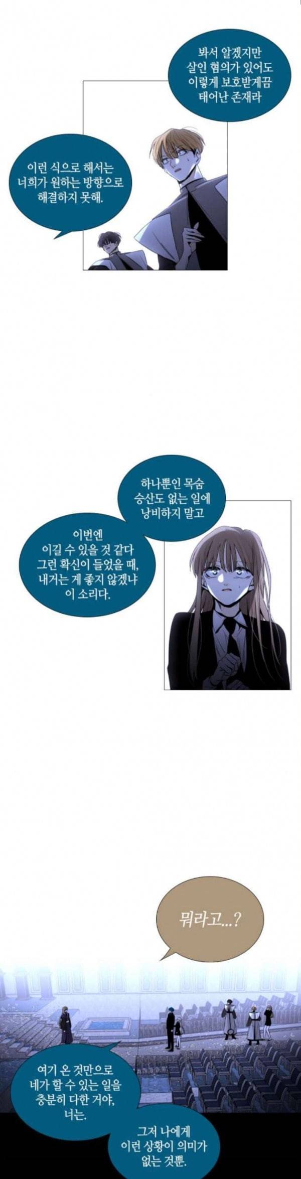트럼프 시즌4 19화 낙하 08 7