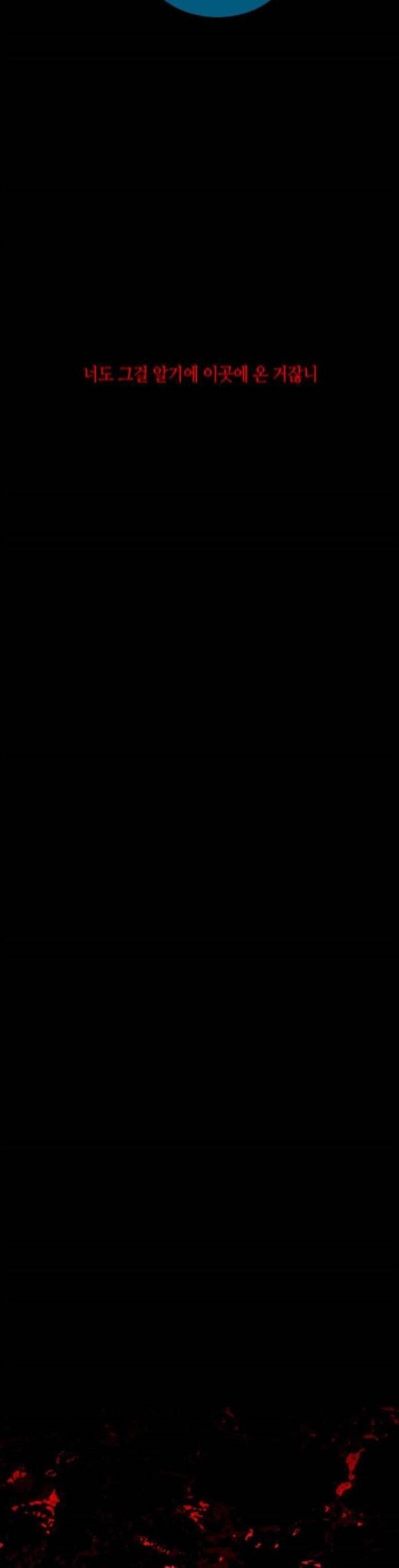 트럼프 시즌4 19화 낙하 08 8