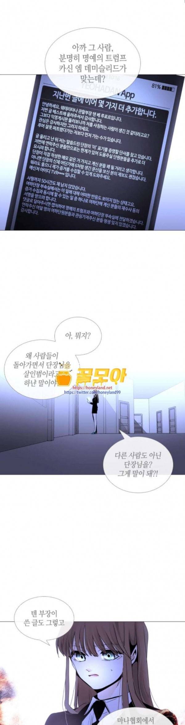 트럼프 시즌4 19화 낙하 08 11