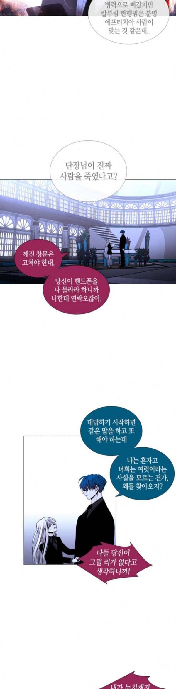 트럼프 시즌4 19화 낙하 08 12