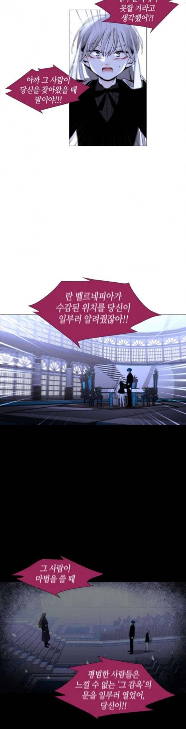 트럼프 시즌4 19화 낙하 08 13