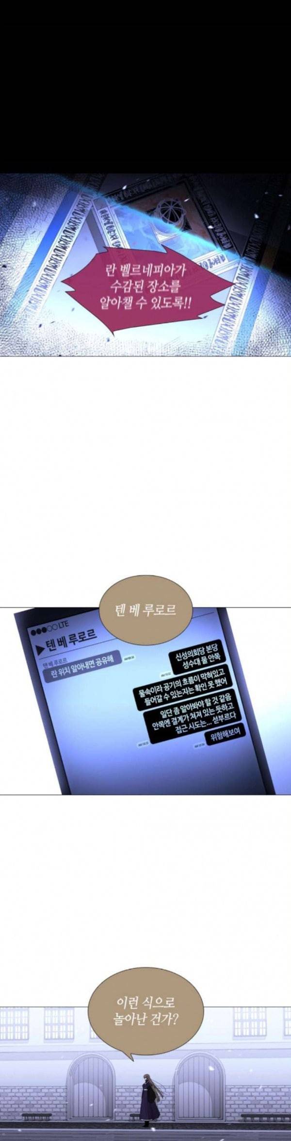 트럼프 시즌4 19화 낙하 08 14