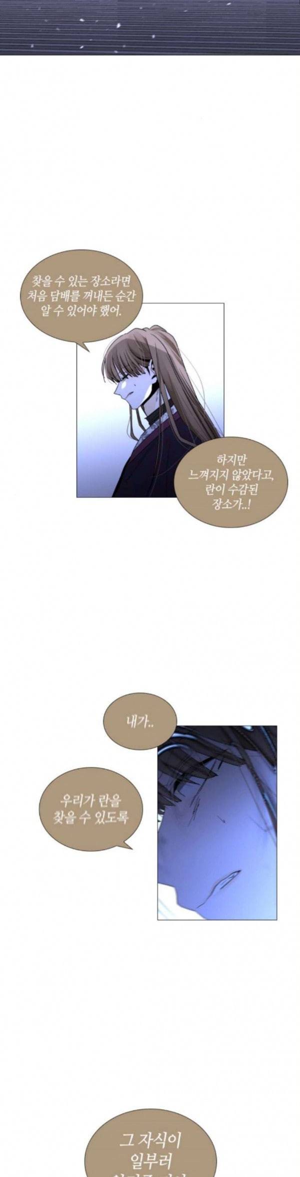 트럼프 시즌4 19화 낙하 08 15