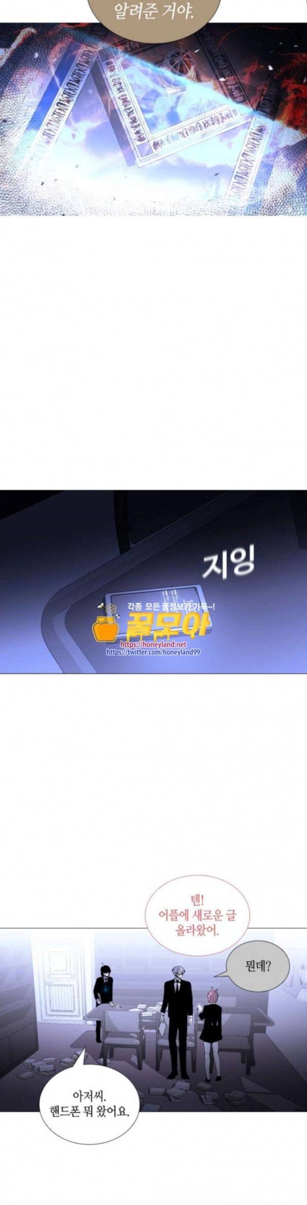 트럼프 시즌4 19화 낙하 08 16