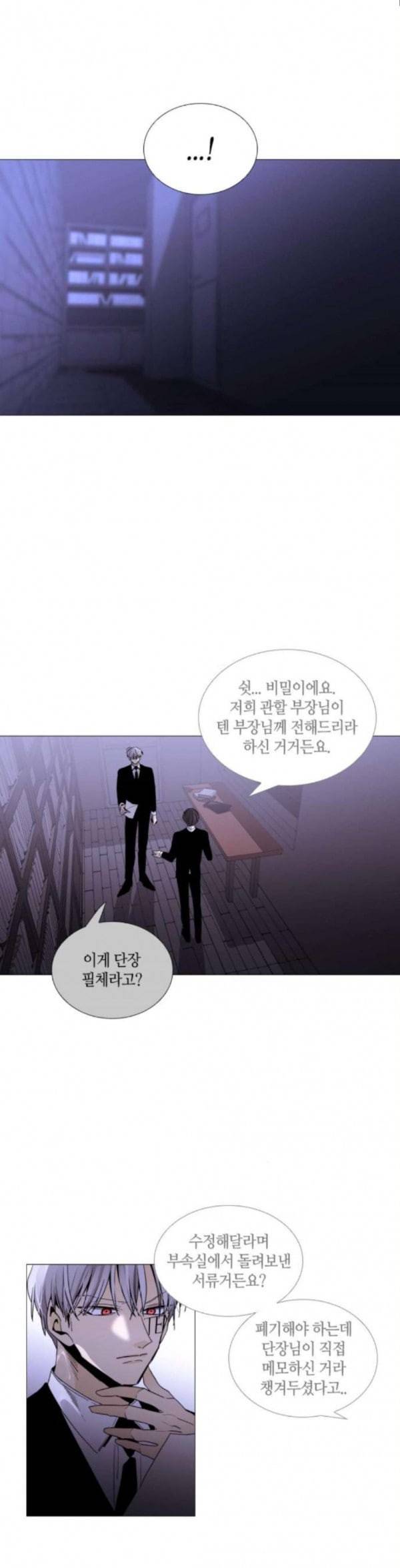 트럼프 시즌4 19화 낙하 08 19