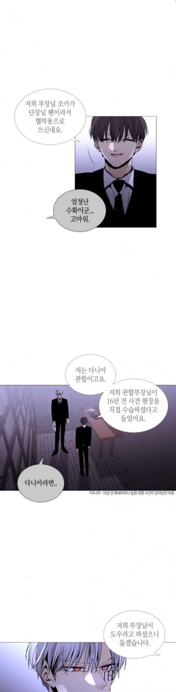 트럼프 시즌4 19화 낙하 08 20