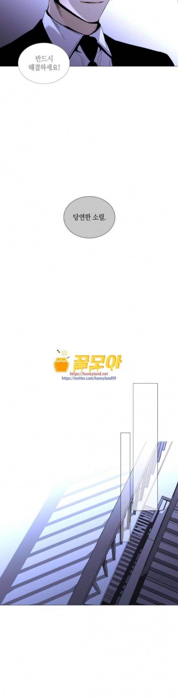 트럼프 시즌4 19화 낙하 08 21