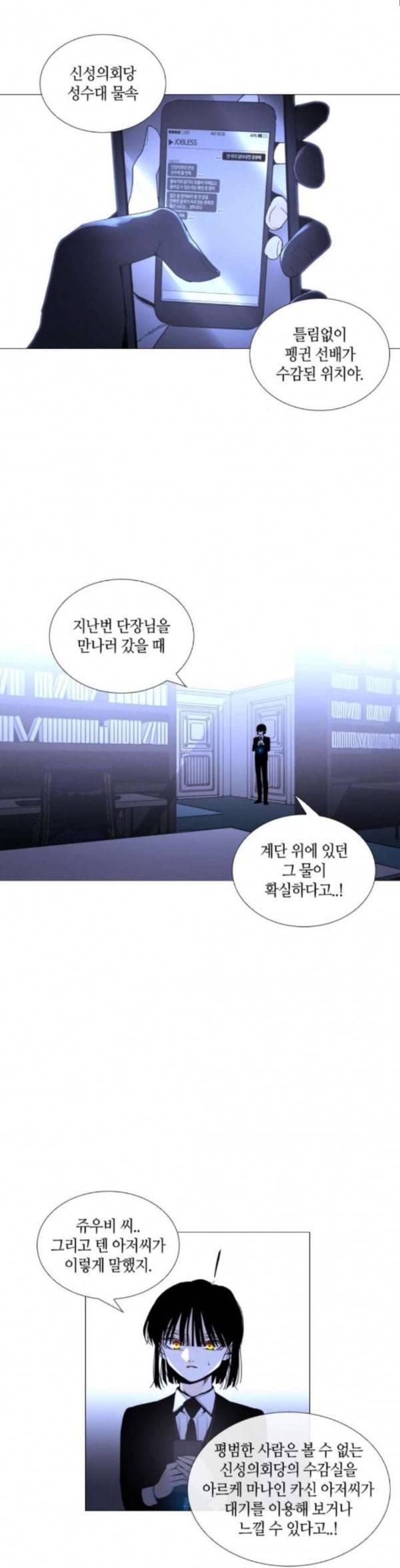 트럼프 시즌4 19화 낙하 08 22