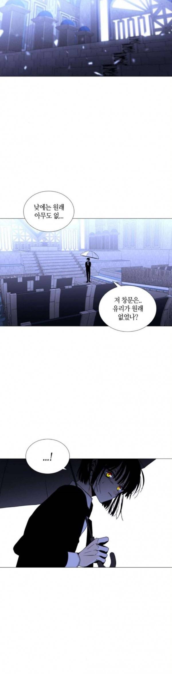 트럼프 시즌4 19화 낙하 08 24