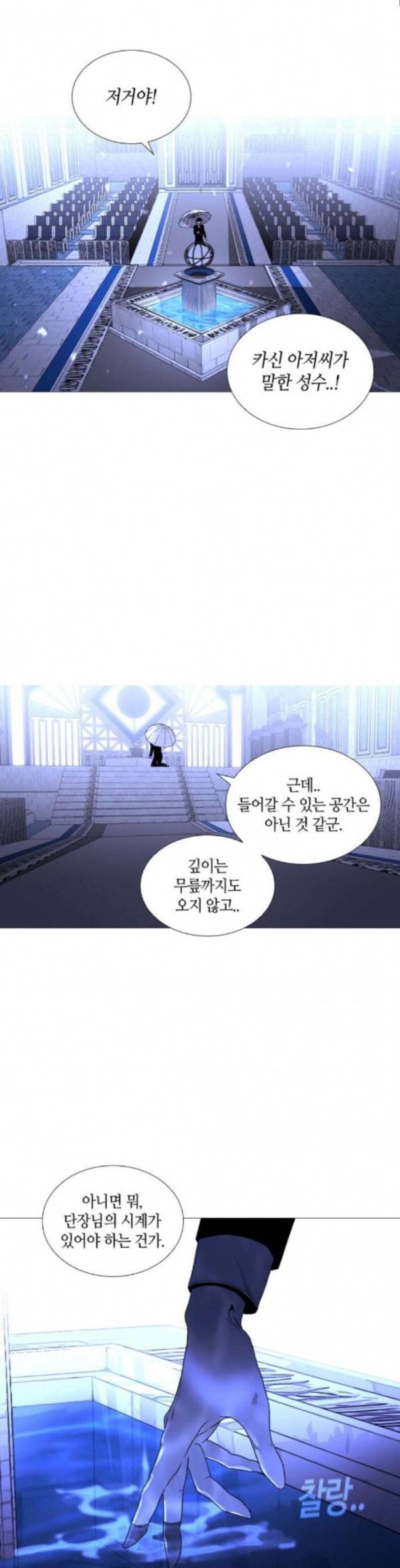 트럼프 시즌4 19화 낙하 08 25