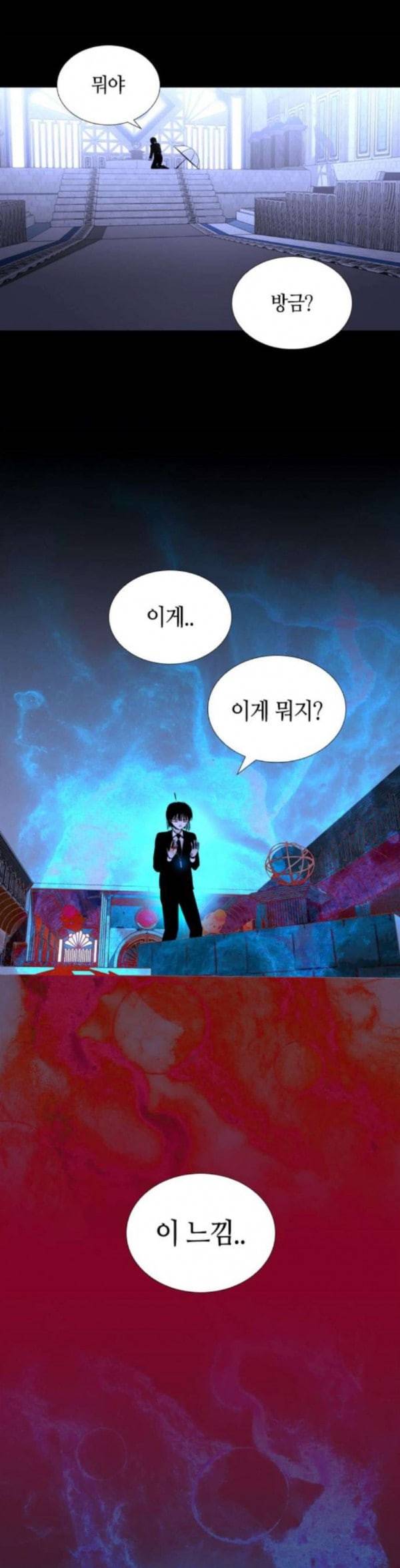 트럼프 시즌4 19화 낙하 08 26