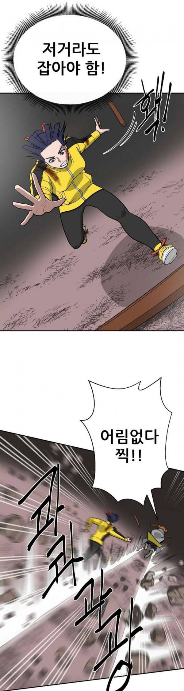 갓김치 32화 유전자 구출작전 5 3