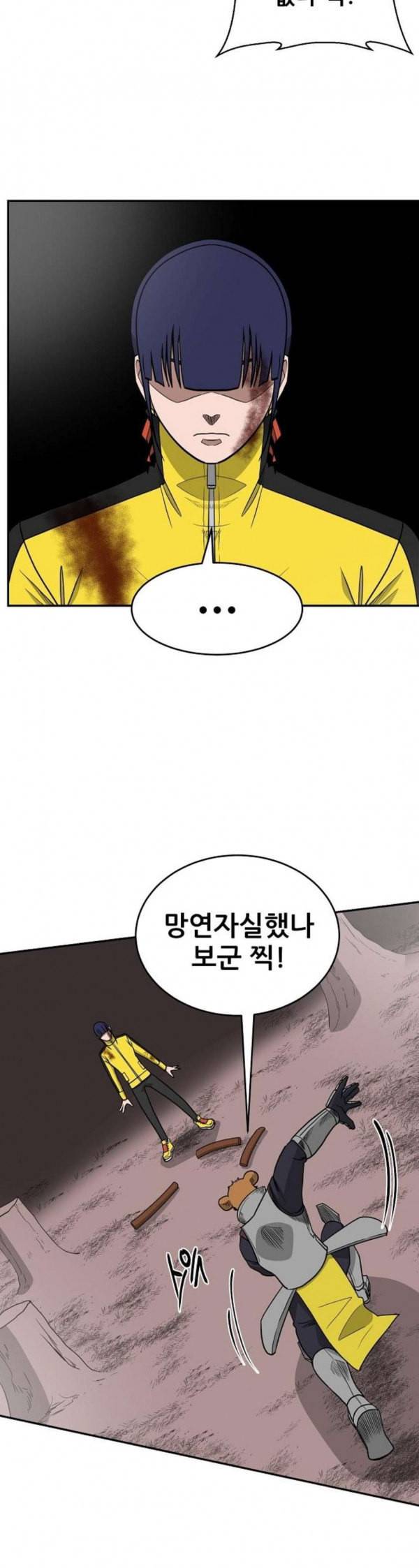 갓김치 32화 유전자 구출작전 5 5