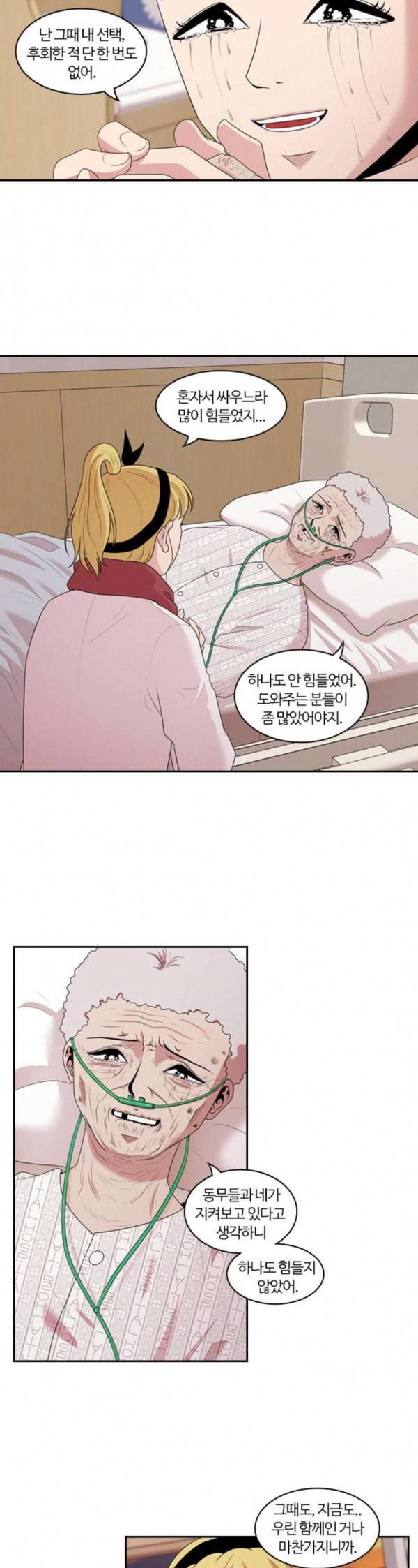 내일 142화 봄 9 2