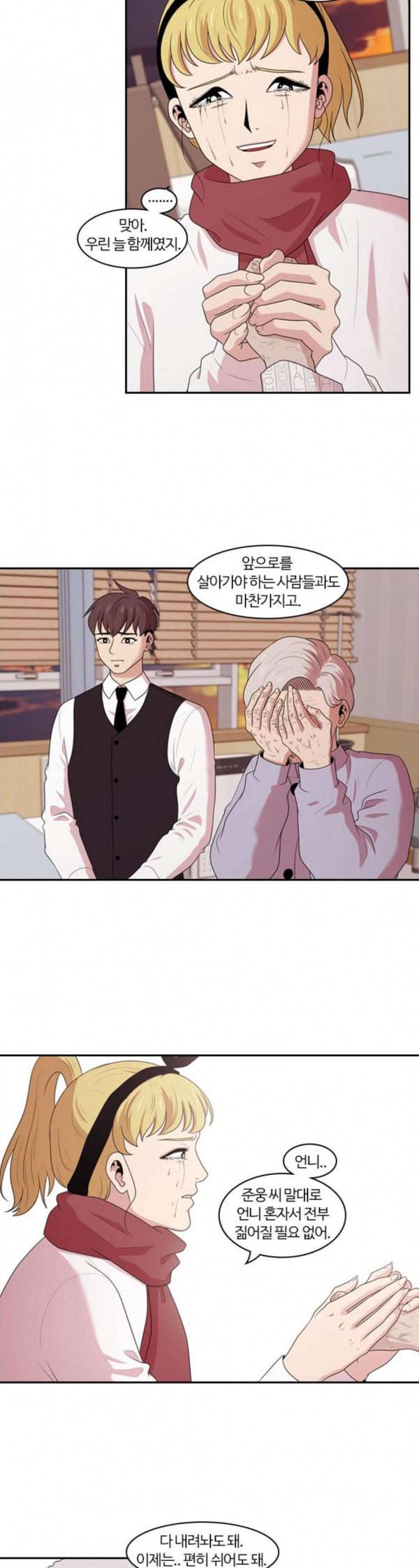 내일 142화 봄 9 3