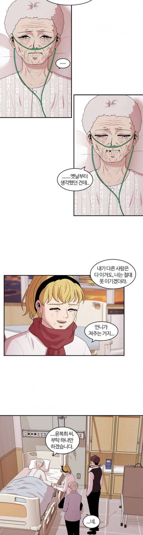내일 142화 봄 9 4