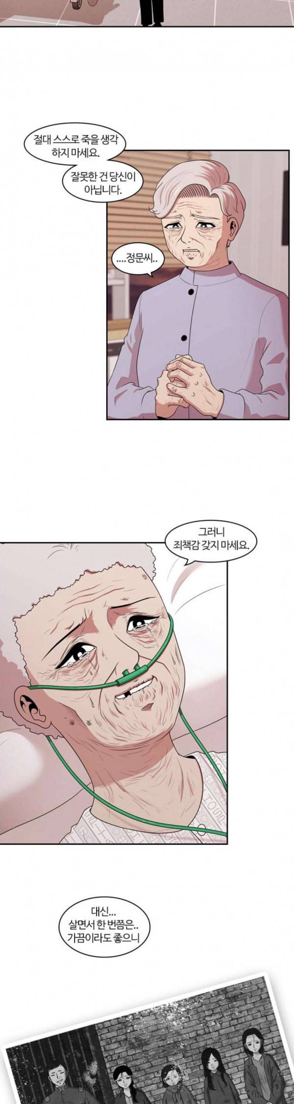 내일 142화 봄 9 5