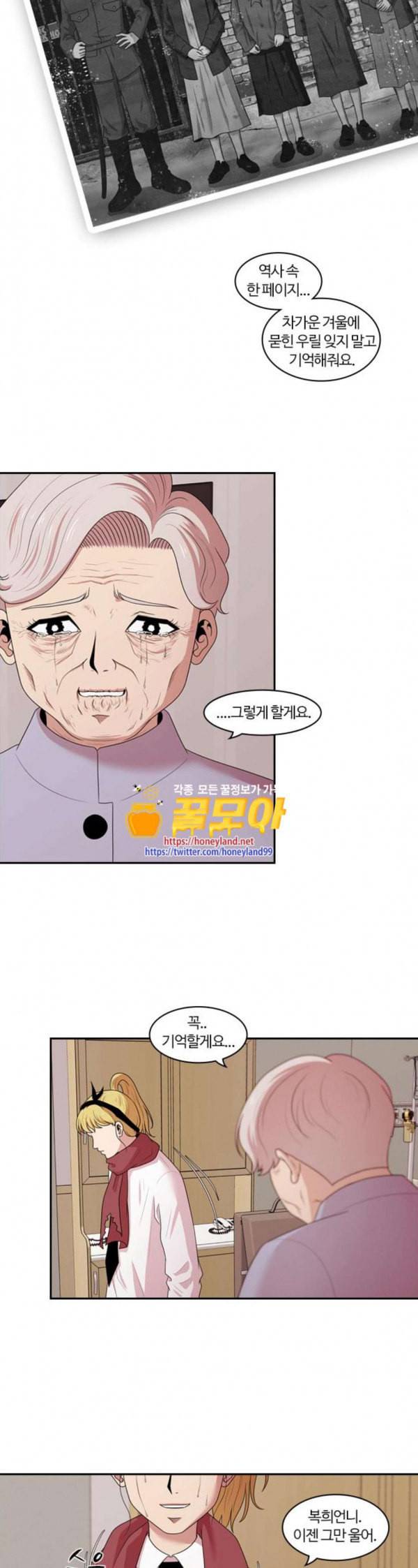 내일 142화 봄 9 6