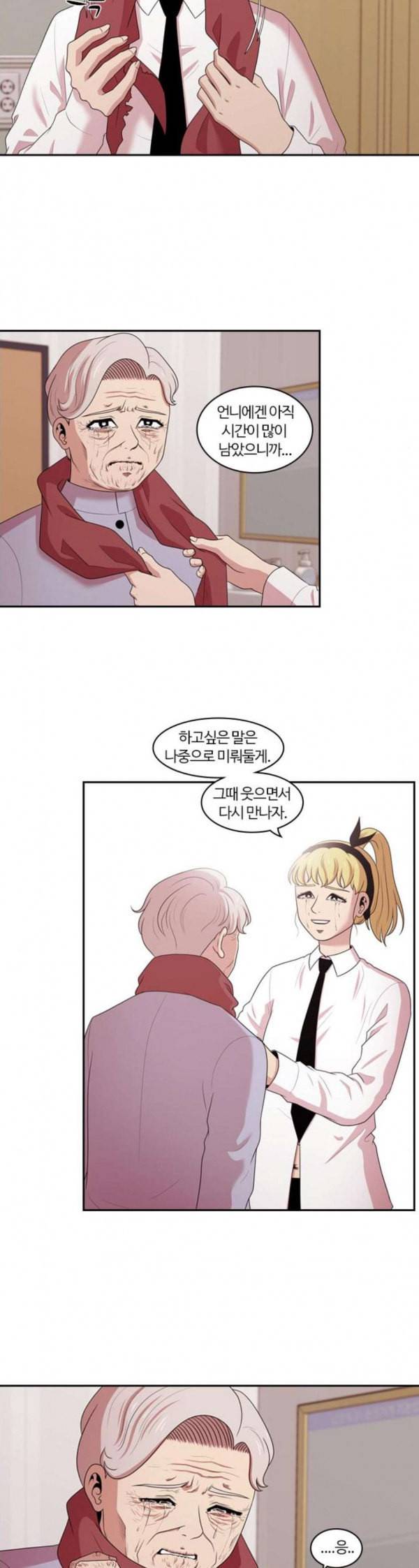 내일 142화 봄 9 7