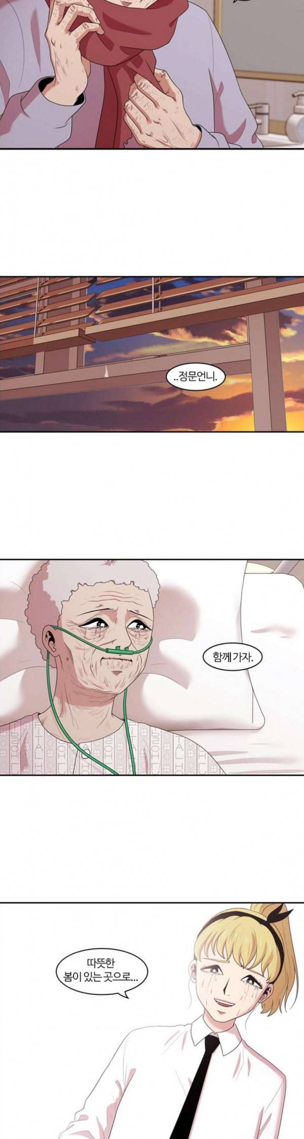 내일 142화 봄 9 8