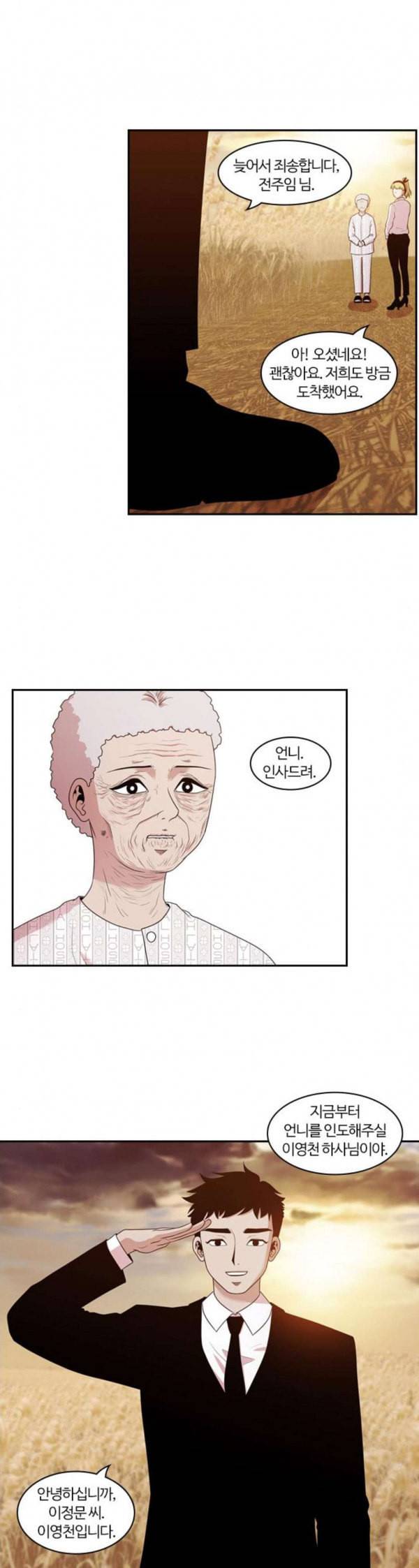 내일 142화 봄 9 15