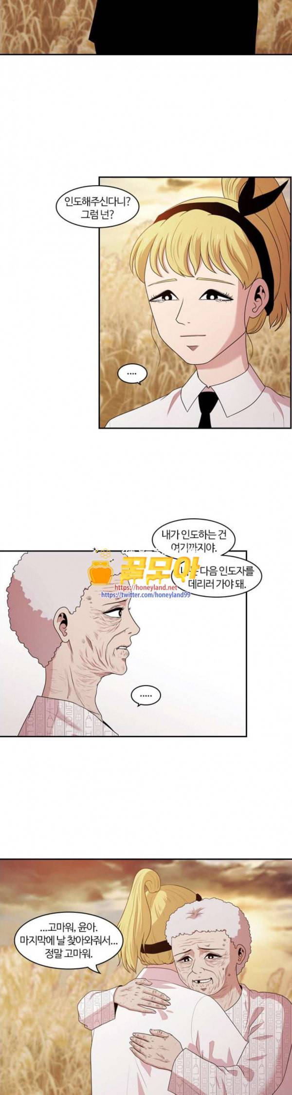 내일 142화 봄 9 16