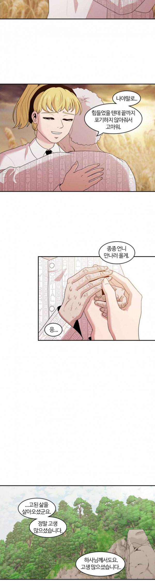 내일 142화 봄 9 17