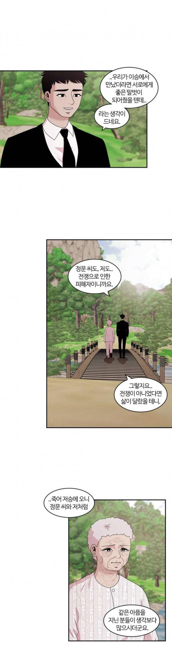 내일 142화 봄 9 18
