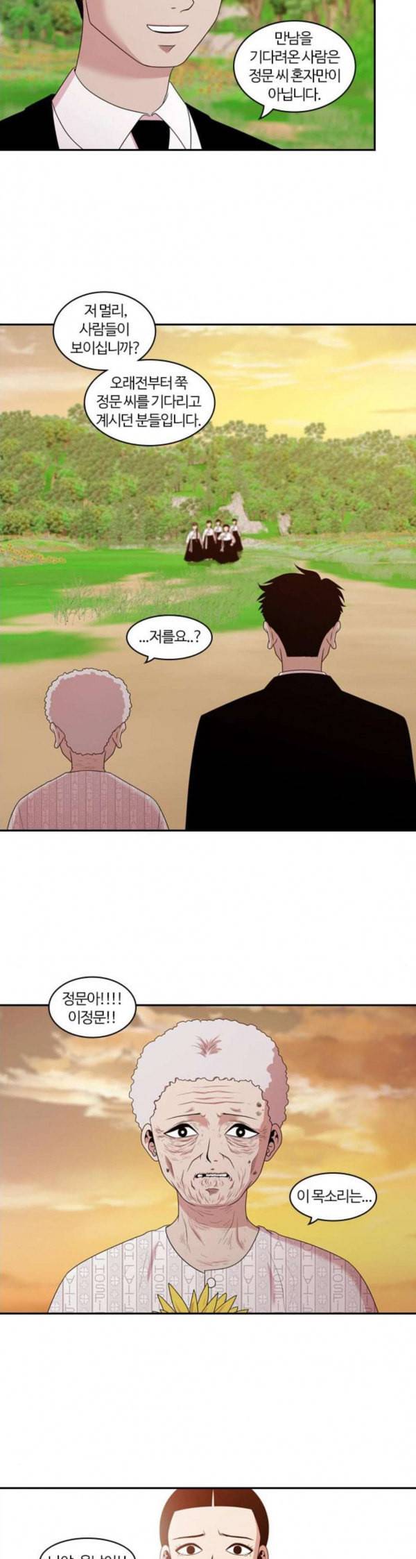 내일 142화 봄 9 22