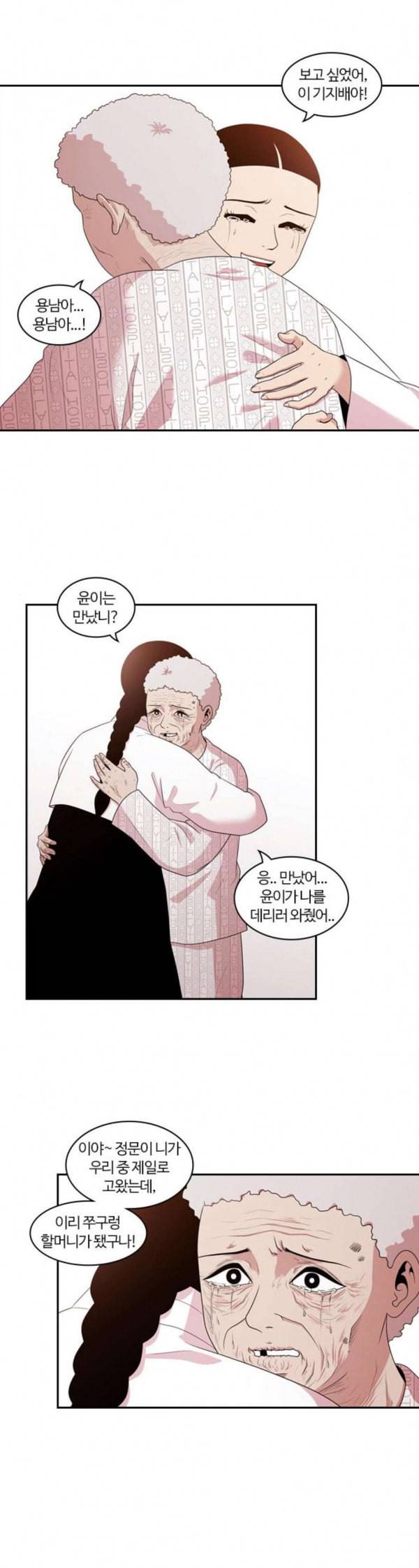 내일 142화 봄 9 24