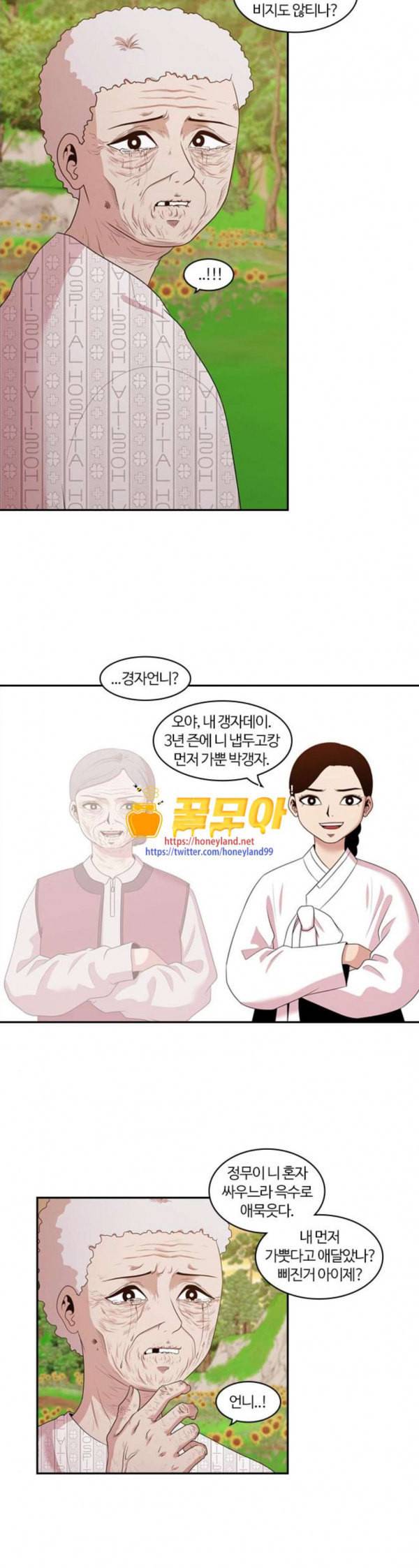내일 142화 봄 9 26