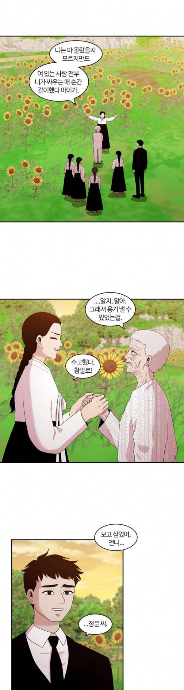 내일 142화 봄 9 27