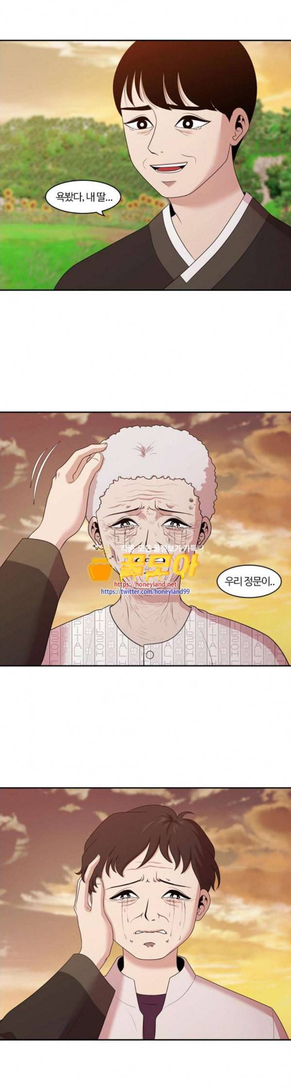 내일 142화 봄 9 31