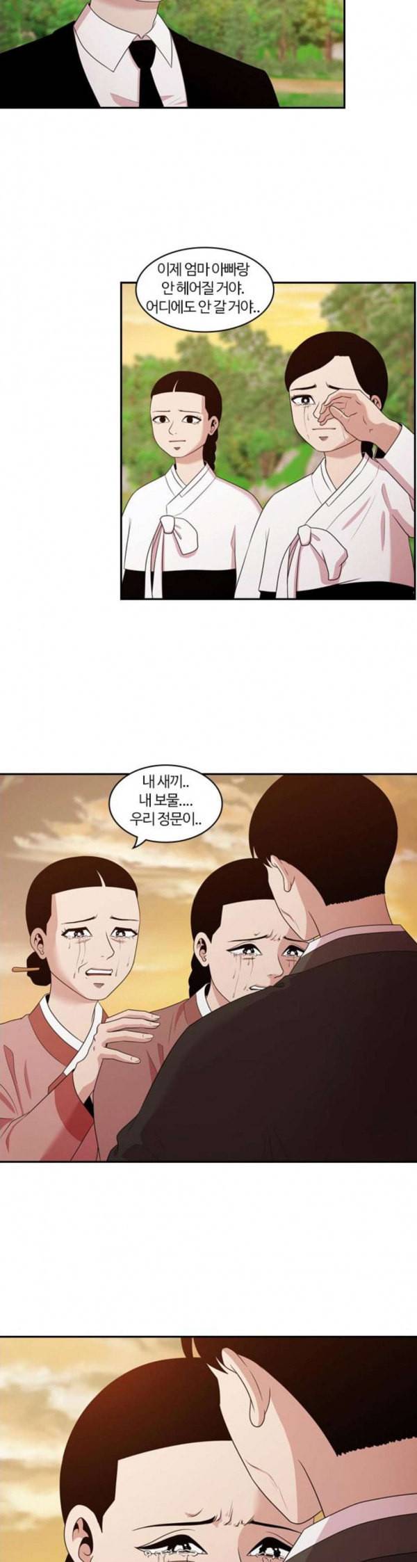 내일 142화 봄 9 33
