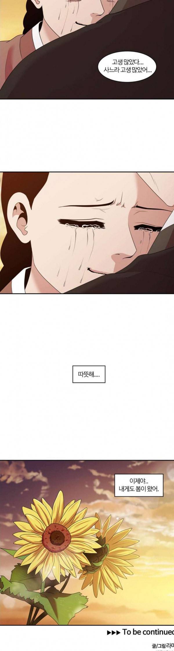 내일 142화 봄 9 34