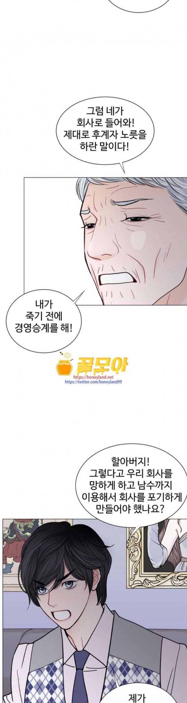 속삭이는 e로맨스 54화 6