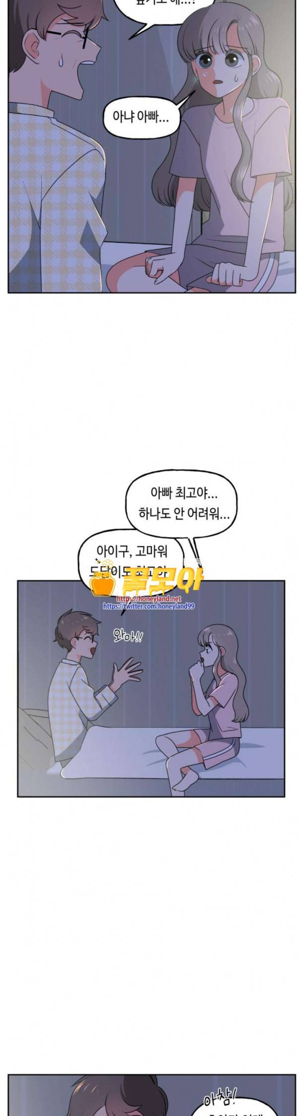 인어를 위한 수영교실 38화 6