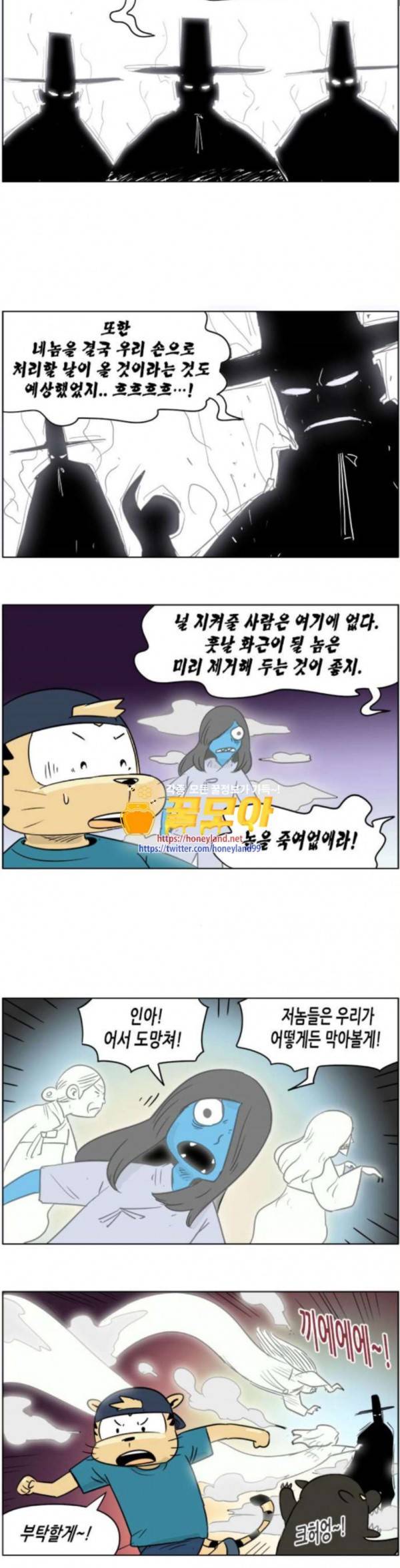 호랭총각 제8부 새로운 세대 4 호랑이 가족 4 6