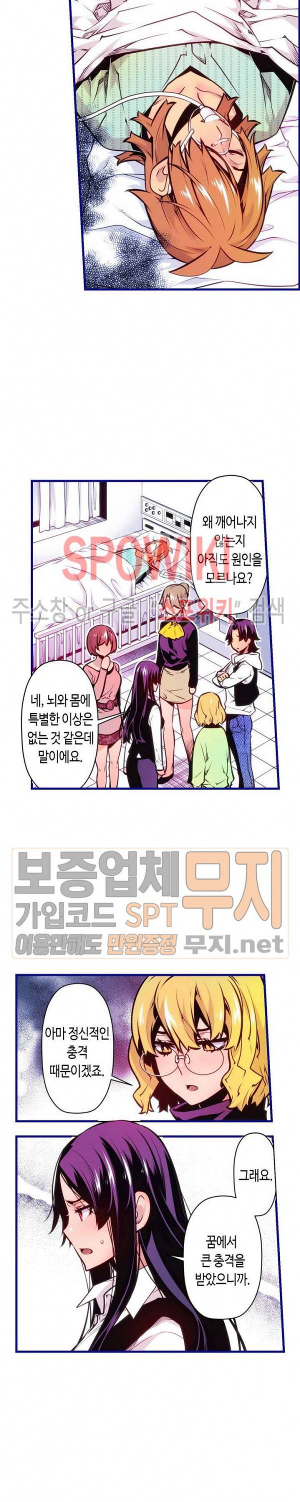 드림 파라다이스 164화 2