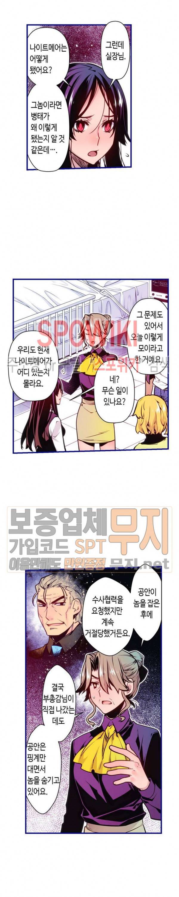 드림 파라다이스 164화 3