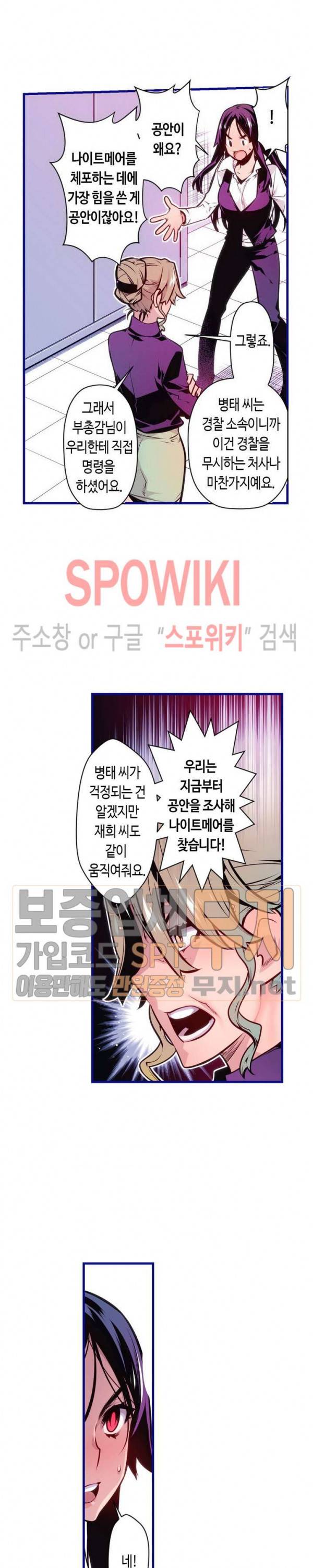 드림 파라다이스 164화 4