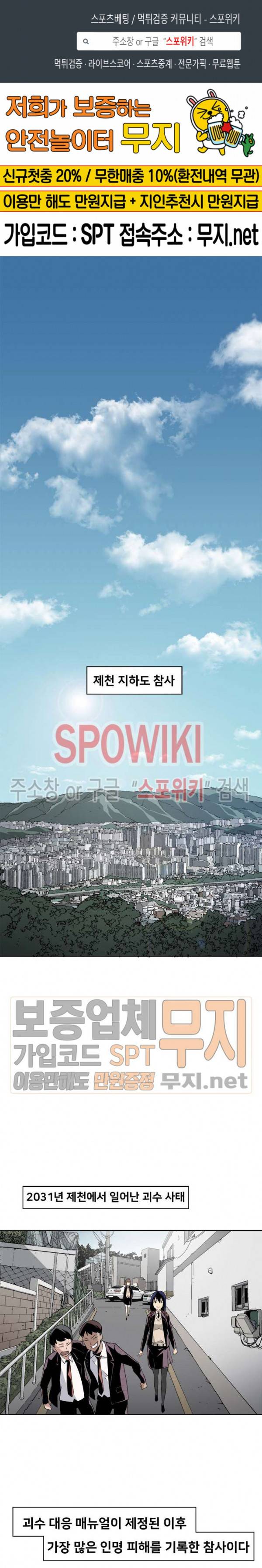 사상 최강의 매니저 14화 1
