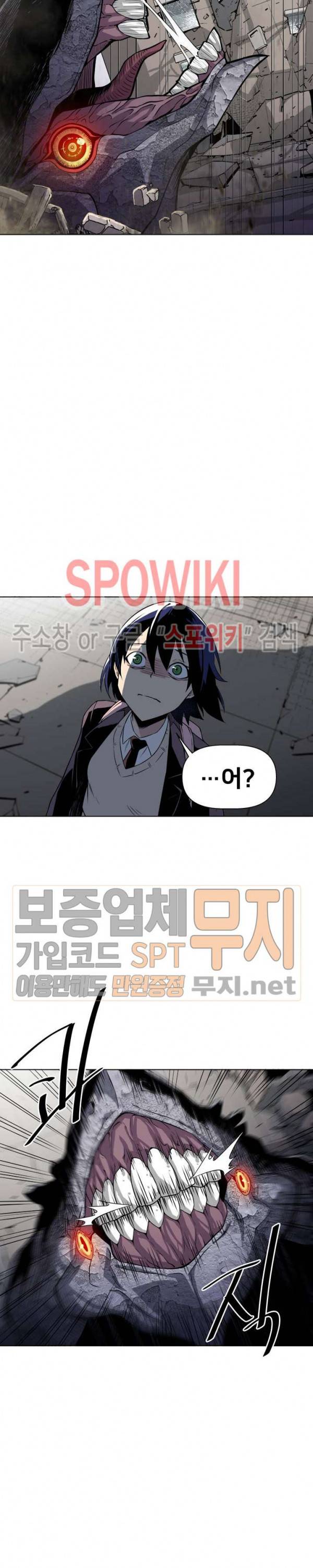 사상 최강의 매니저 14화 3