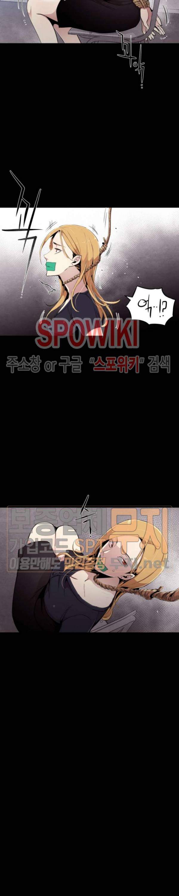 전남친 대 스토커 1화 2