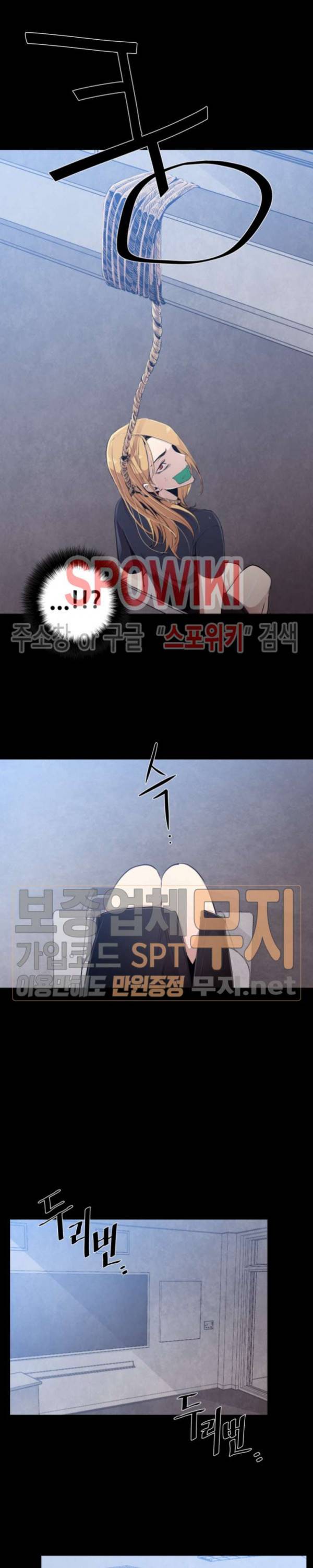 전남친 대 스토커 1화 3