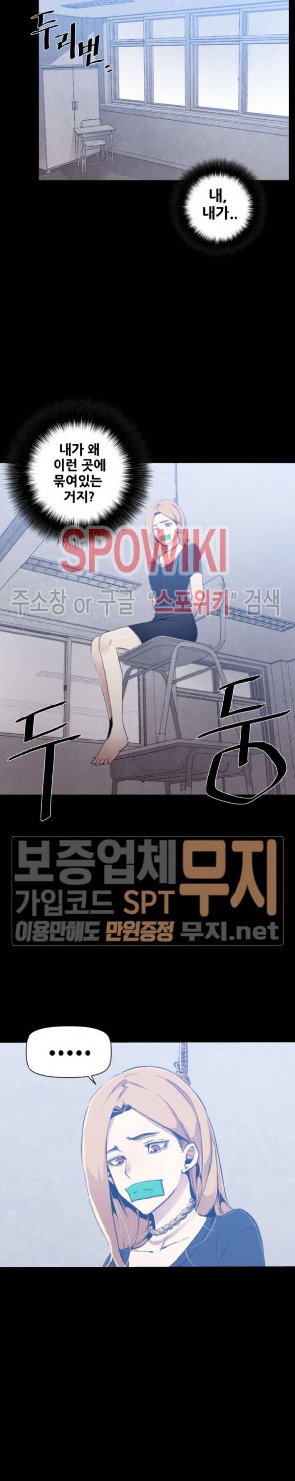 전남친 대 스토커 1화 4