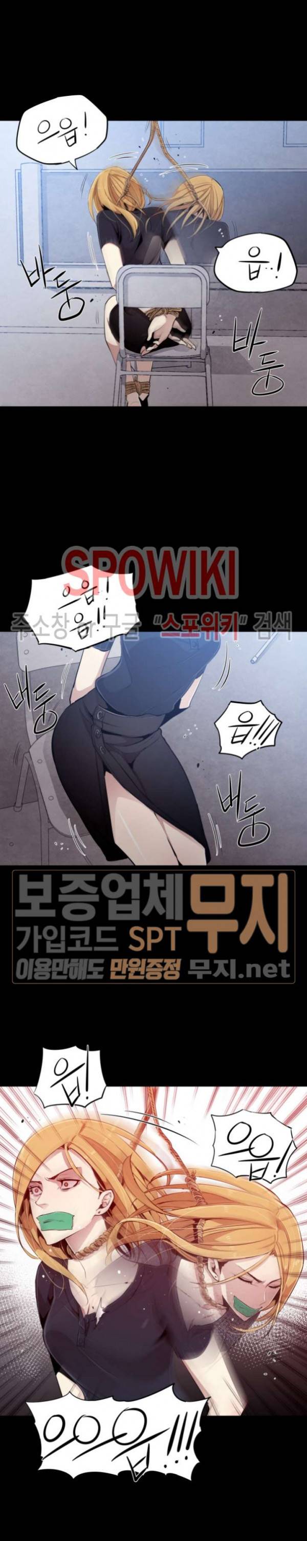 전남친 대 스토커 1화 5