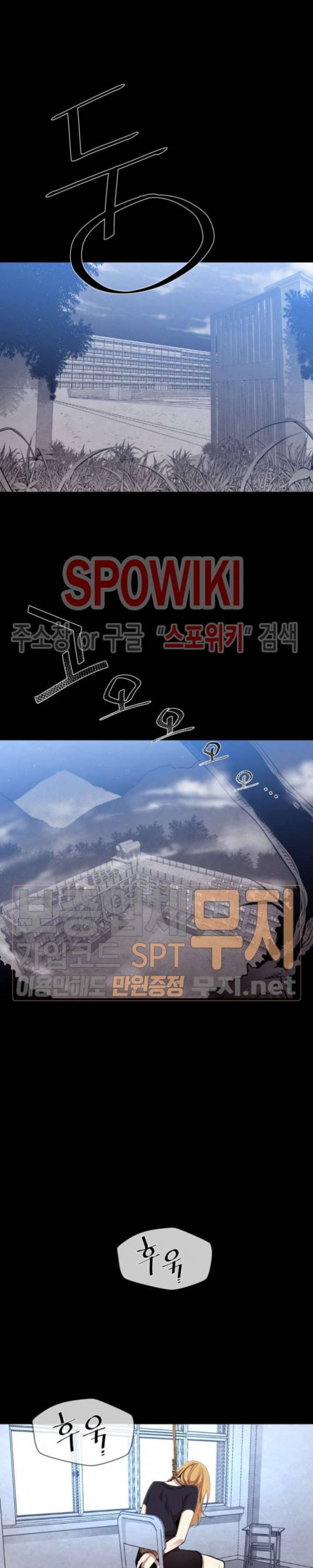 전남친 대 스토커 1화 7